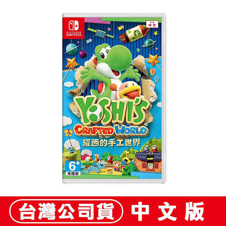 任天堂NS Switch 耀西的手工世界 – 中文版
