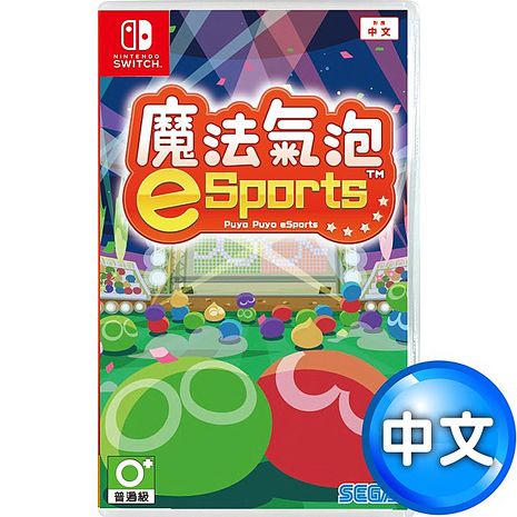 任天堂NS Switch 魔法氣泡eSports – 中文版