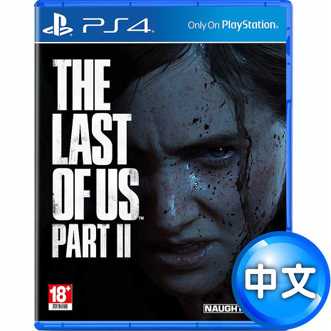 PS4 最後生還者 二部曲(The Last of Us Part II)-中英文版