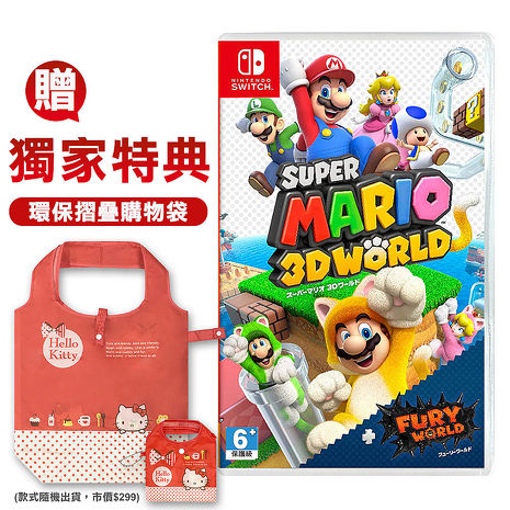 任天堂ns Switch 超級瑪利歐3d世界 狂怒世界 中文版 Kitty環保摺疊購物袋 隨機 數位 相機 電玩 Myfone購物