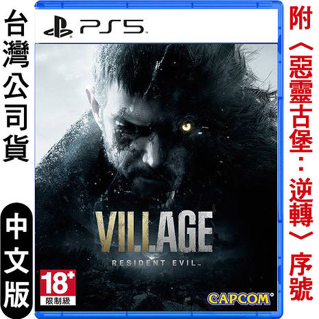 Ps5 惡靈古堡8 村莊 Resident Evil Village 中文版 數位 相機 電玩 Myfone購物