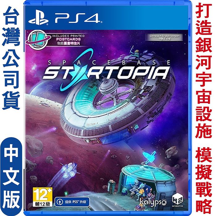 Ps4 星際樂土太空基地 Spacebase Startopia 中文版 數位 相機 電玩 Myfone購物 Ps4 星際樂土太空基地 Spacebase Startopia 中文版 數位 相機 電玩 Myfone購物