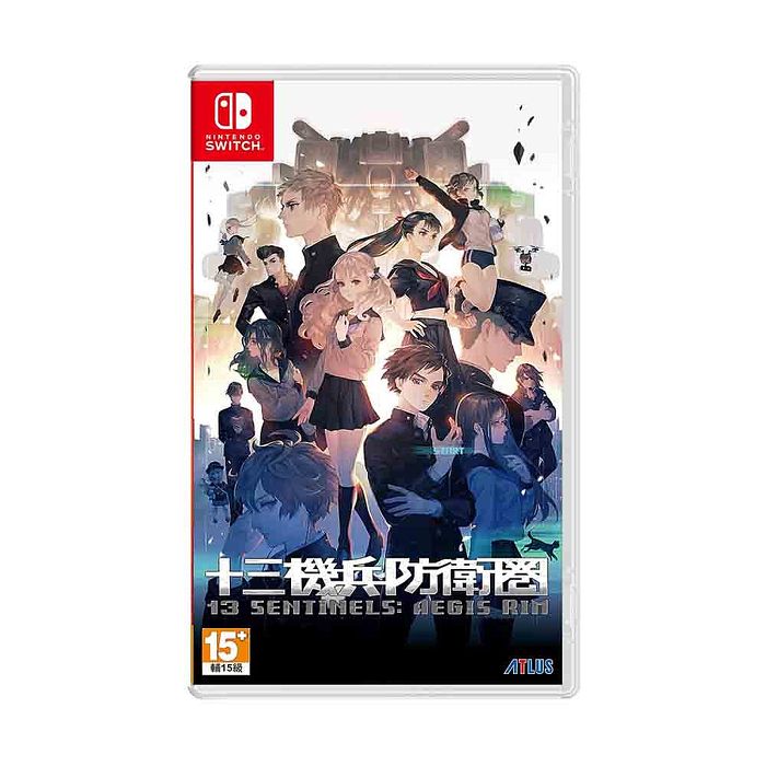 任天堂NS Switch 十三機兵防衛圈-中日文版 ●超值All in One組合包