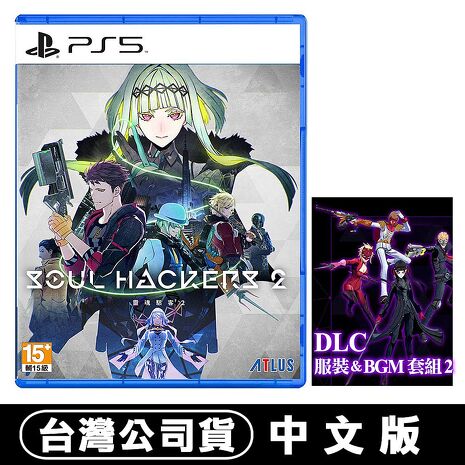 PS5 靈魂駭客2 真女神轉生衍生外傳-中日文版●贈首批DLC