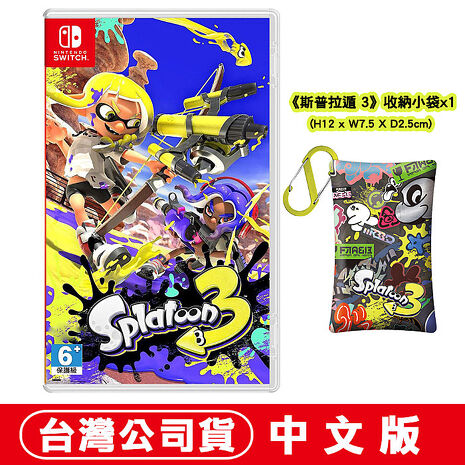 任天堂NS Switch 斯普拉遁3 (漆彈大作戰 Splatoon)-中日文版 ●贈收納小袋
