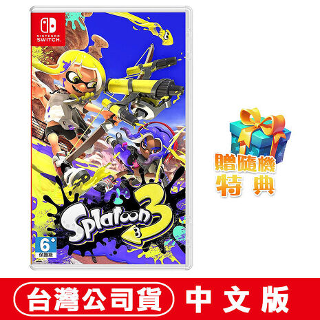 任天堂NS Switch 斯普拉遁3 (漆彈大作戰 Splatoon)-中日文版●贈隨機遊戲特典