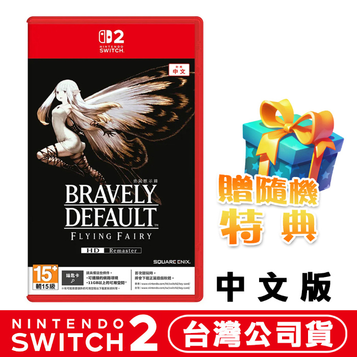 任天堂 NS2 Switch2 勇氣默示錄 FLYING FAIRY HD Remaster -中文版 ●加碼贈隨機遊戲特典