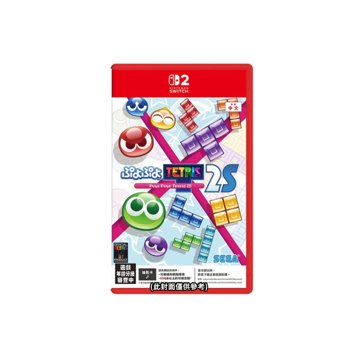 任天堂 NS2 Switch2 魔法氣泡 特趣思 俄羅斯方塊2-中文版●加碼贈捲線器組