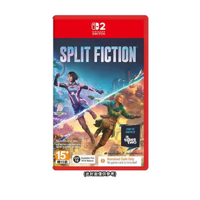任天堂 NS2 Switch2 雙影奇境 Split Fiction-中英文版《盒裝下載序號 支援中文》●贈隨機遊戲特典