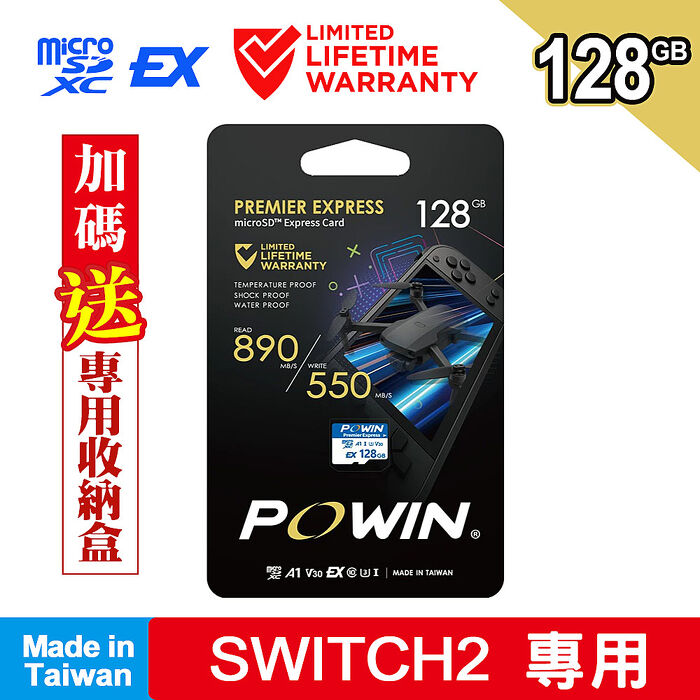 Powin 寶威 microSD EXPRESS記憶卡128GB -台灣製造-NS2專用贈microSD記憶卡專用收納盒