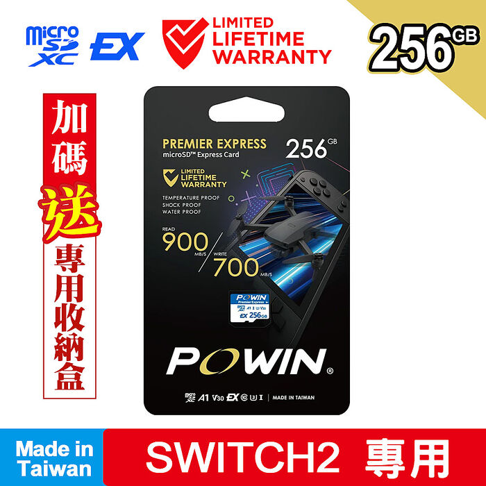 Powin 寶威 microSD EXPRESS記憶卡256GB -台灣製造-NS2專用贈microSD記憶卡專用收納盒