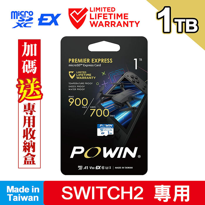 Powin 寶威 microSD EXPRESS記憶卡1TB -台灣製造-NS2專用贈microSD記憶卡專用收納盒