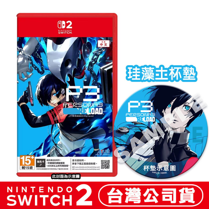 任天堂 NS2 Switch2  女神異聞錄3 Reload-中文版 (鑰匙卡)●贈杯墊