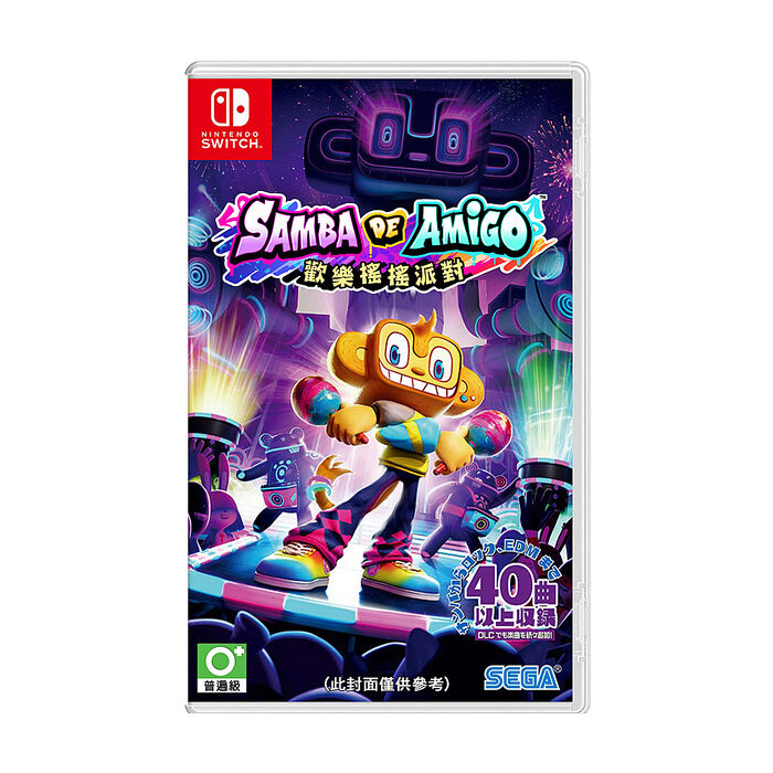 任天堂 NS Switch 歡樂森巴：歡樂搖搖派對 -中文版●贈隨機特典