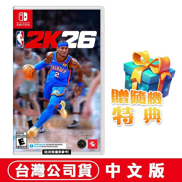 任天堂 NS Switch  NBA 2K26-中文版●贈隨機特典