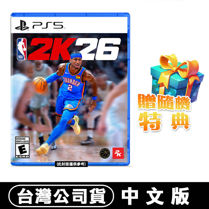 PS5 NBA 2K26-中文版●贈隨機特典