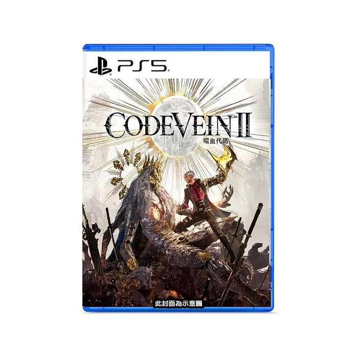 PS5 CODE VEIN 噬血代碼 II-中文版●DLC+贈隨機特典