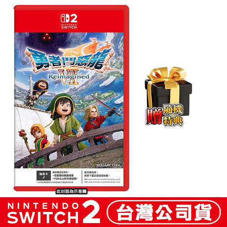 任天堂 NS2 Switch 2 勇者鬥惡龍7 Reimagined-中文版(鑰匙卡)●贈隨機特典