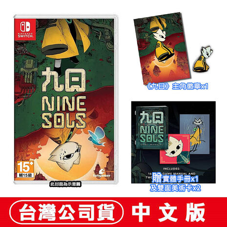 任天堂 NS Switch 九日《NINE SOLS》-中文版●封入雙特典+徽章