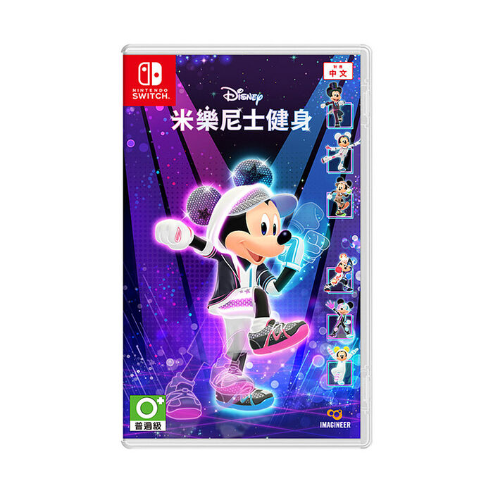 任天堂NS Switch 迪士尼米樂尼士健身-中文版●贈角色限定小卡