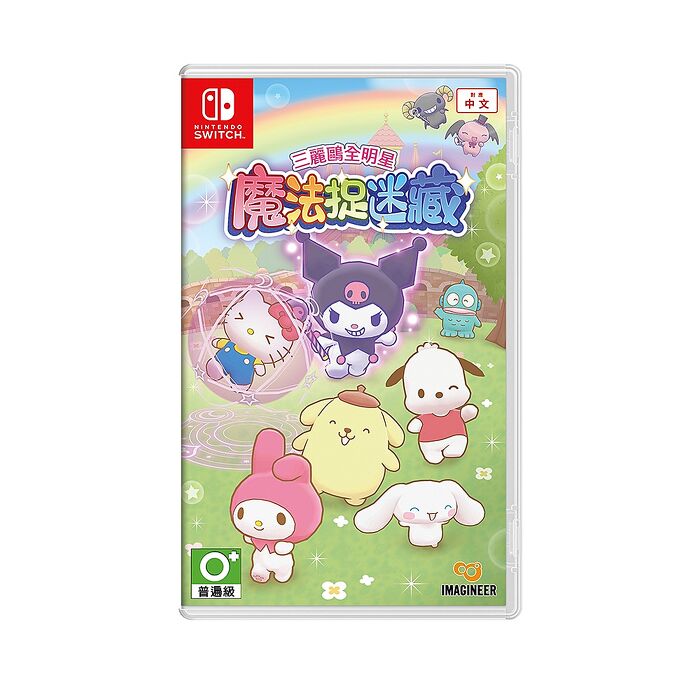 任天堂NS Switch 三麗鷗全明星 魔法捉迷藏 -中文版●贈隨機特典