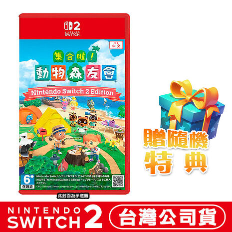 任天堂 NS2 Switch2 集合啦！動物森友會(動物之森)–中文版 ●贈隨機遊戲特典