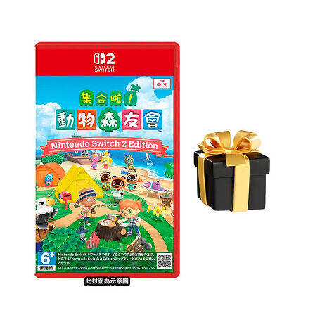 任天堂 NS2 Switch2 集合啦！動物森友會(動物之森)–中文版 ●贈隨機遊戲特典