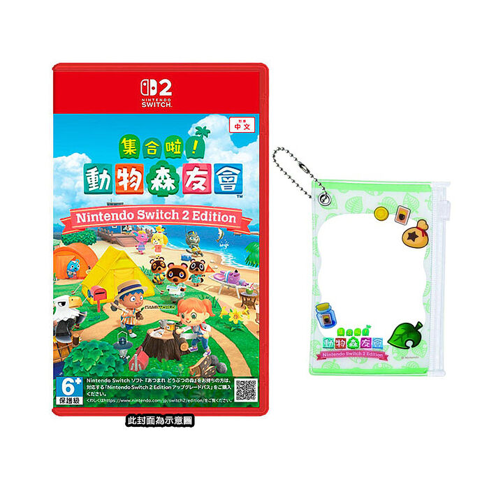 任天堂 NS2 Switch2 集合啦！動物森友會(動物之森)–中文版 ●贈首批實體卡套