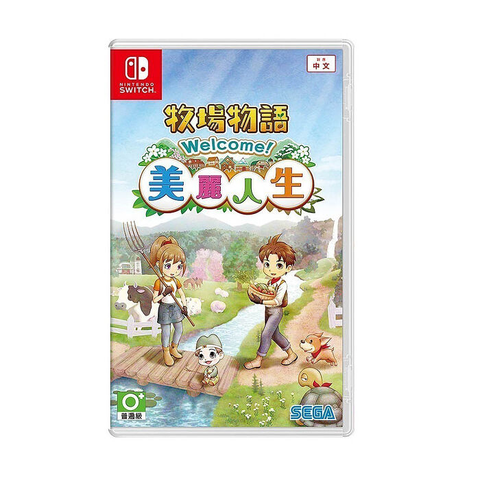 任天堂NS Switch 牧場物語 Welcome 美麗人生-中文版 ●加碼贈隨機遊戲特典