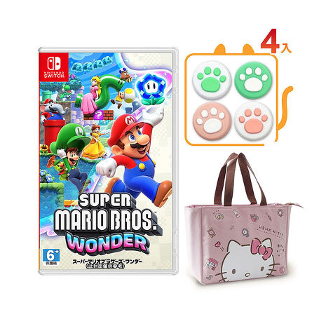 任天堂 NS Switch 超級瑪利歐兄弟 驚奇 -中文版 ●贈手提保冷袋購物袋+貓爪類比套