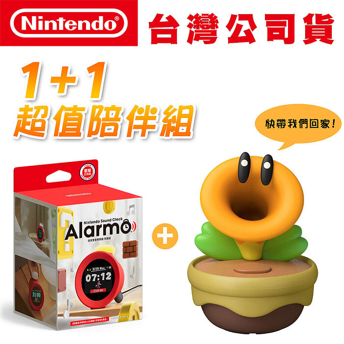 任天堂Nintendo NS 超級瑪利歐兄弟 驚奇 《 閒聊花花 》+ 智慧音響鬧鐘 Alarmo 阿勒莫 -台灣公司貨