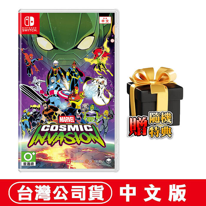 任天堂NS Switch 漫威宇宙入侵《Marvel Cosmic Invasion》-中文版●贈隨機遊戲特典