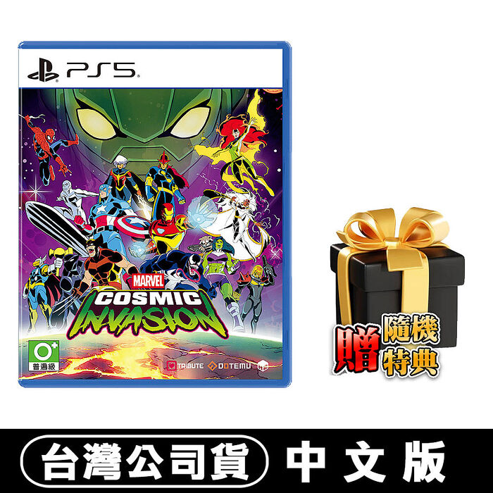 PS5 漫威宇宙入侵《Marvel Cosmic Invasion》-中文版●贈隨機遊戲特典