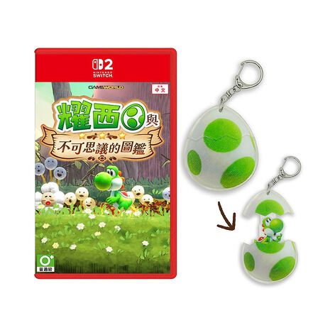 【預購05/21上市】任天堂 NS2 Switch 2 耀西與不可思議的圖鑑–中文版●贈耀西壓克力鑰匙圈
