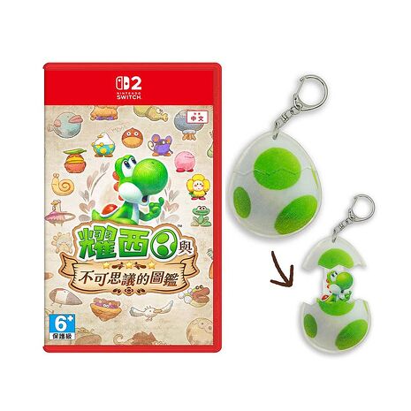 任天堂 NS2 Switch 2 耀西與不可思議的圖鑑–中文版●贈耀西壓克力鑰匙圈
