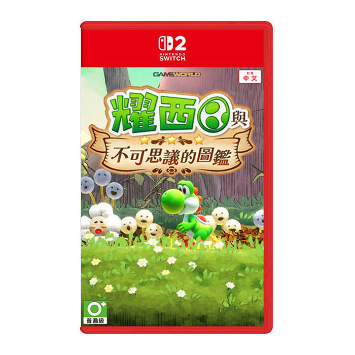 【預購05/21上市】任天堂 NS2 Switch 2 耀西與不可思議的圖鑑–中文版●加贈隨機特典