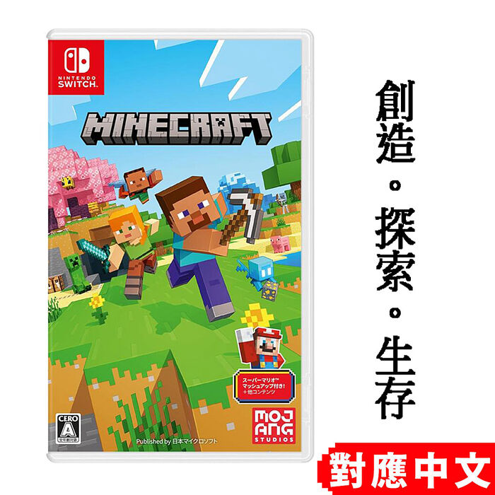 任天堂NS Switch 我的世界Minecraft -日文版 (更新支援中文)  當個創世神 麥塊