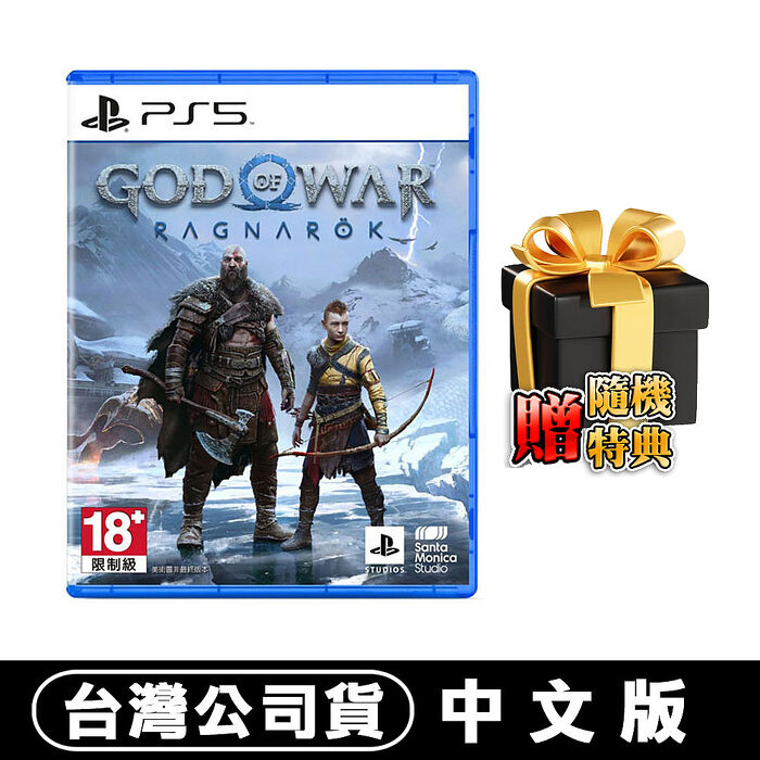 PS5 戰神：諸神黃昏 (God of War Ragnarok)-中英文版●贈隨機特典