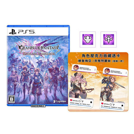 【預購7/9上市】PS5  碧藍幻想Relink 無盡黃昏-中文版●首批數位特典+角色收藏透卡