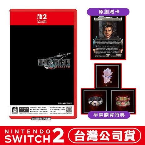 任天堂 NS2 Switch 2 太空戰士 Final Fantasy VII 重生 –中文版(鑰匙卡)●DLC+魔法風雲會卡(內封)