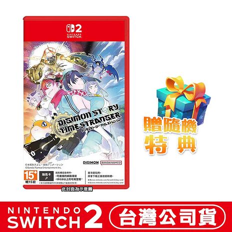 任天堂 NS2 Switch 2 數碼寶貝物語 時空異客–中文版(鑰匙卡)●贈隨機遊戲特典