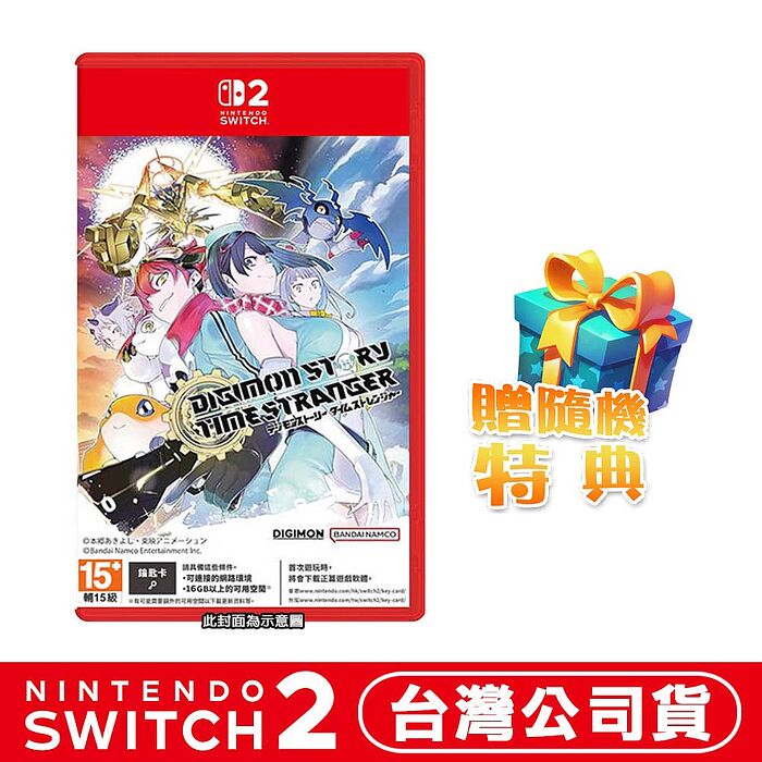 【預購7/9上市】任天堂 NS2 Switch 2 數碼寶貝物語 時空異客 –中文版(鑰匙卡)●加碼贈隨機遊戲特典