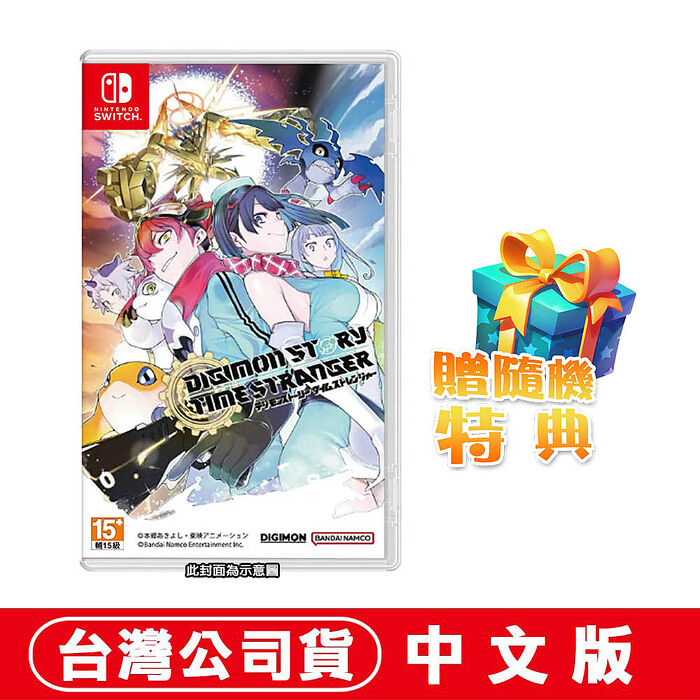 【預購7/9上市】任天堂 NS Switch  數碼寶貝物語 時空異客 –中文版●加碼贈隨機遊戲特典