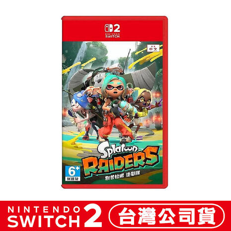任天堂 NS2 Switch2  斯普拉遁 塗擊隊-中文版