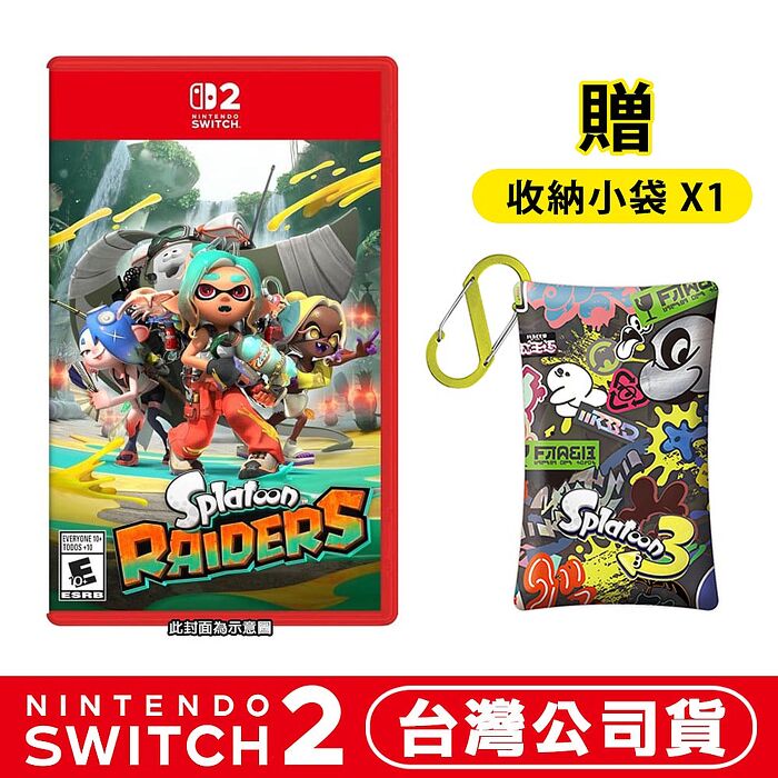 【預購7/23上市】任天堂 NS2 Switch2  斯普拉遁 塗擊隊-中文版●加碼贈特製收納小袋