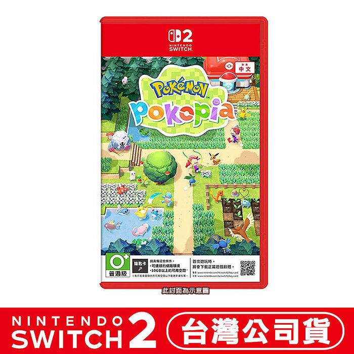任天堂 NS2 Switch2 Pokemon Pokopia -中文版 (鑰匙卡) 寶可夢 百變怪