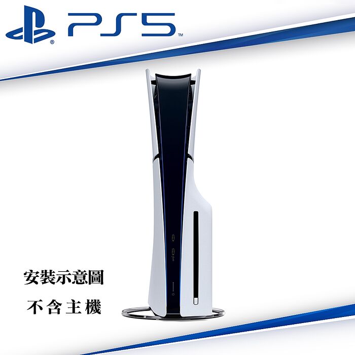 PS5原廠  主機專用直立架 CFI-ZVS1P