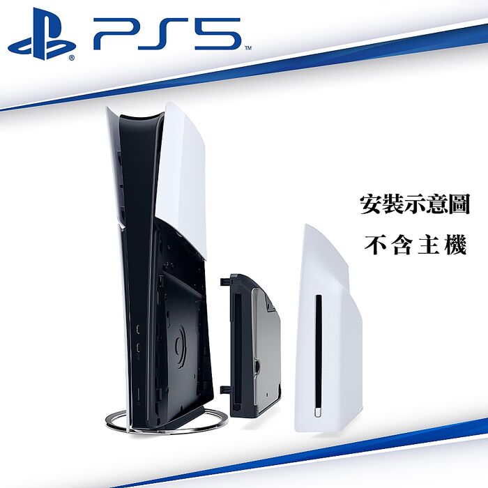 PS5原廠 數位版主機專用 擴充外插光碟機 CFI-ZDD1G