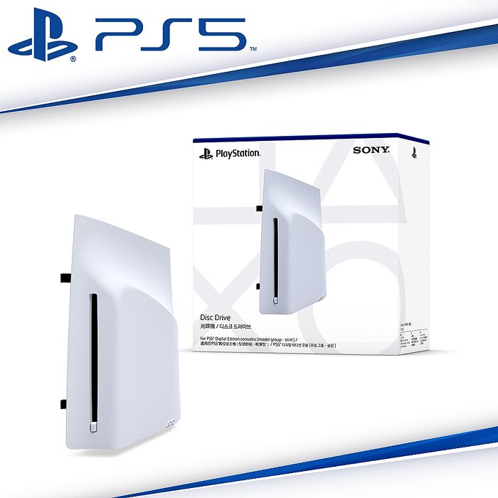 PS5原廠 數位版主機專用 擴充外插光碟機 CFI-ZDD1G
