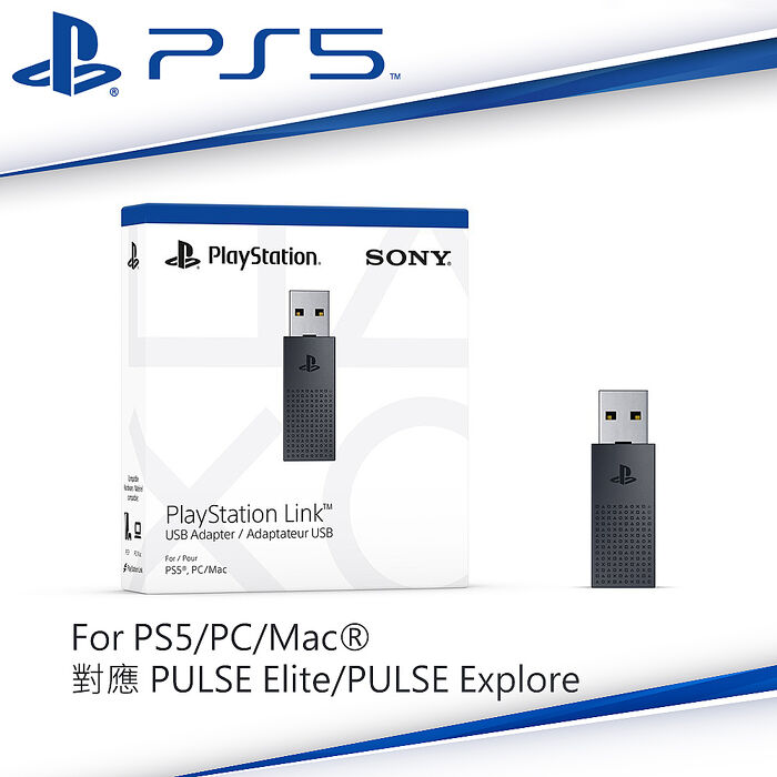 PS5原廠 PlayStation Link USB轉換器 適配器CFI-ZWA2G (支援PULSE Explore/Elite)